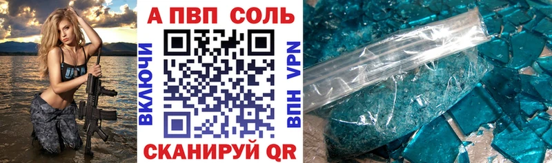 Alpha PVP Crystall Краснокамск