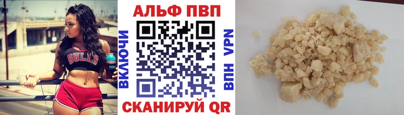 A-PVP СК  Купить где  Краснокамск 