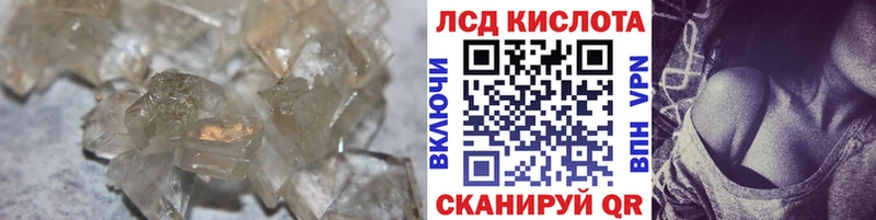 Купить закладки  Краснокамск  LSD-25 экстази кислота 