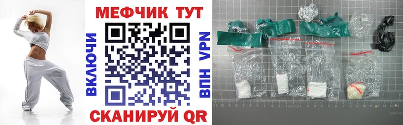 МЕФ мука  Купить закладки  Краснокамск 