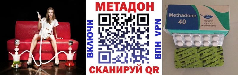 Метадон кристалл  Купить где  Краснокамск 
