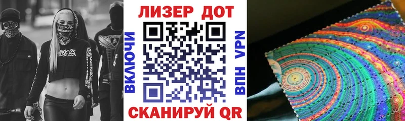 Купить где  Краснокамск  Наркотические марки 1,5мг 